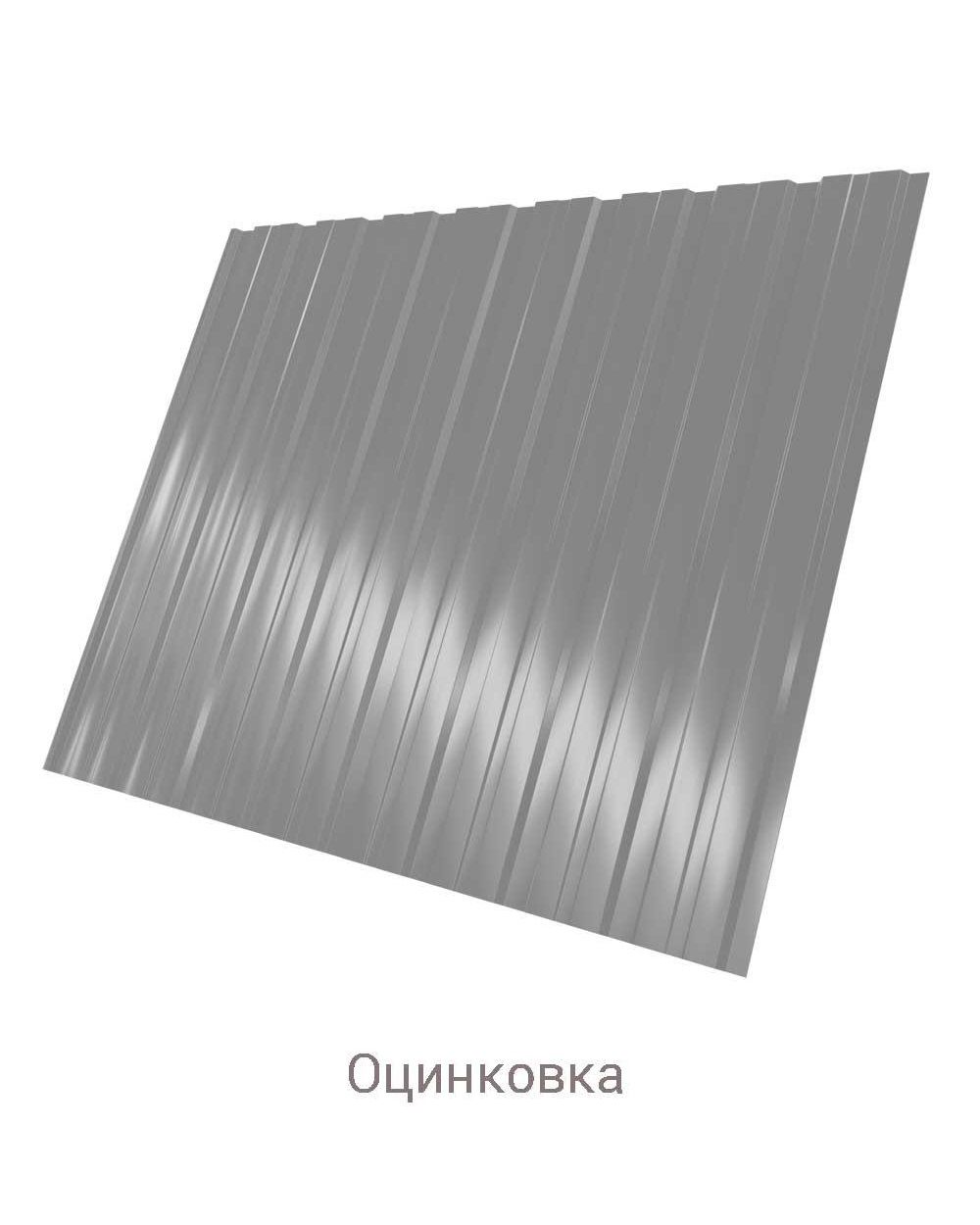 Профнастил С-10 Zn 0.45
